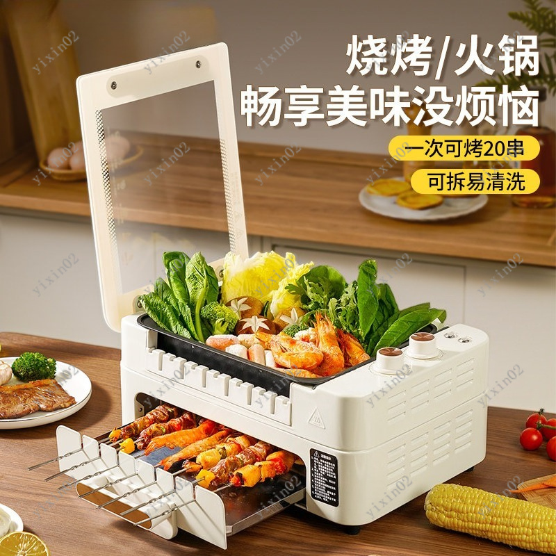 Hot Pot Electric - Multifunctional Electric BBQ Plate, Auto Rotate